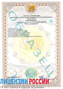 Образец сертификата соответствия (приложение) Тарасовский Сертификат OHSAS 18001